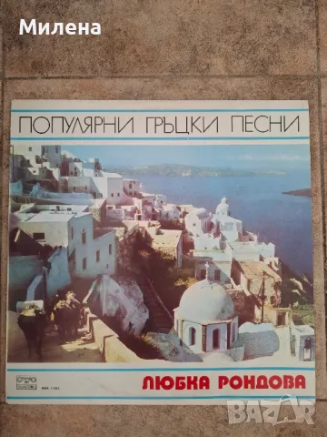 Грамофонни плочи, снимка 13 - Грамофонни плочи - 48208186