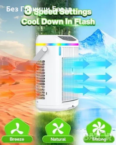 Нов Мобилен охладител с LED светлини, 1200ML, 3 режима, тих климатик, снимка 6 - Климатици - 47415635
