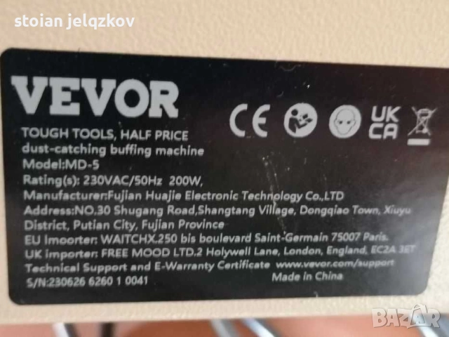 Полираща машина за бижута и часовници , снимка 3 - Полирмашини - 51510673