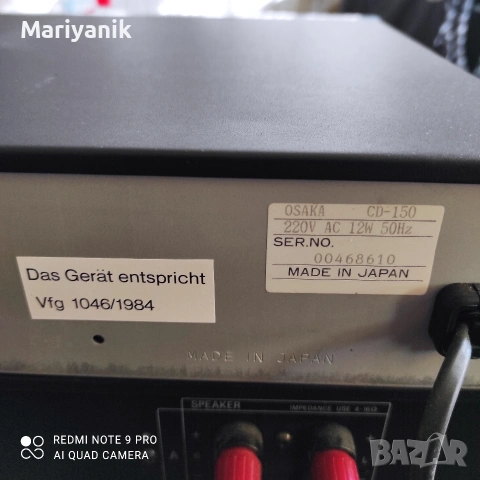 Osaka CD-250, снимка 3 - Ресийвъри, усилватели, смесителни пултове - 53535929
