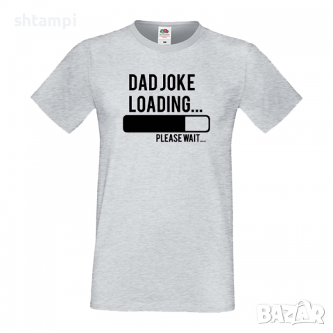 Мъжка тениска Dad Joke Loading Баща, Дядо,Празник,Татко,Изненада,Повод,Рожден ден, Имен Ден,, снимка 5 - Тениски - 36504201