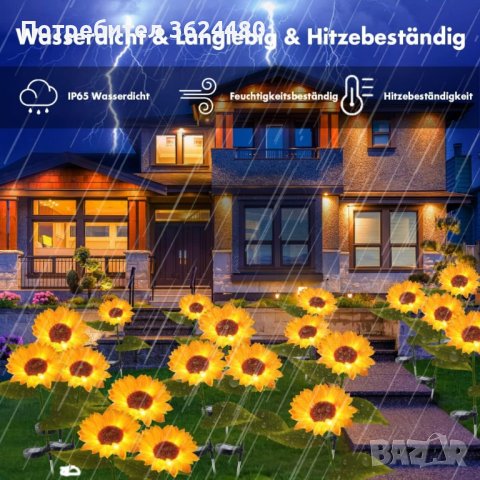 Слънчоглед градинска соларна лампа, снимка 16 - Настолни лампи - 42939283
