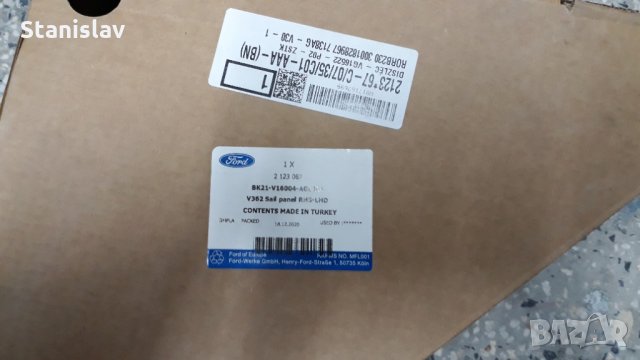 Ford Custom 2016, снимка 2 - Части - 33017154