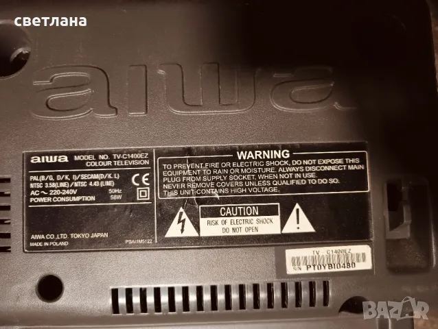 Малък телевизор АЙВА, снимка 5 - Телевизори - 38444987