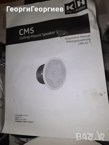 KLEIN + HUMMEL CMS 62 T, снимка 2 - Тонколони - 49134708