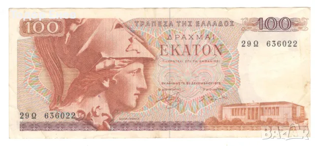 Greece-100 Drachmai-1978-P# 200a-Paper, снимка 1