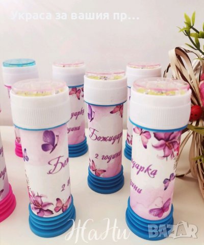 Сапунени балончета подаръчета за гостите на рожден ден на тема пеперуди, снимка 2 - Други - 37883613