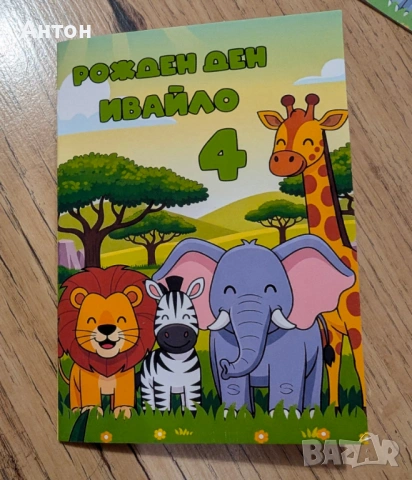 Персонализирана книжка за оцветяване Слонче за рожден ден, снимка 2 - Рисуване и оцветяване - 53514064