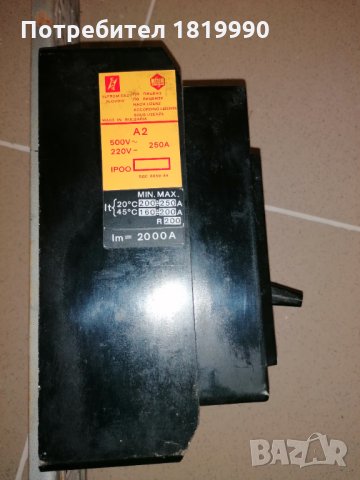 Трифазен прекасвач, снимка 3 - Други стоки за дома - 34780349