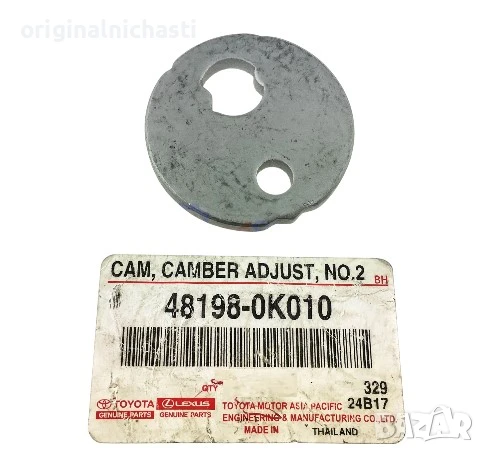 Шайба реглажен болт долен носач за ТОЙОТА ХАУЛУКС TOYOTA HILUX 481980K010 48198-0K010 OEM TOYOTA
