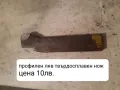 Продавам разнообразни профилни ножове, снимка 3