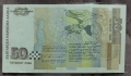 Банкноти от 50 лева 2006 година (БН7770111; БН0607624), снимка 4