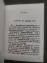 Продавам Устав БЛРС , снимка 2