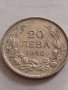 МОНЕТА 20 лева 1940г. Царство България Борис трети за КОЛЕКЦИОНЕРИ 32735, снимка 5