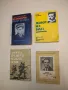 Живот без залез - Надка Косеркова, снимка 1