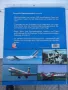 Книга "Das großе FLUGZEUG TYPENBUCH" - 612 стр., снимка 13