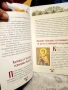 Евангелие в преразказ за деца, Библия за деца, Нов завет, Псалми, снимка 4