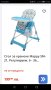 Детски стол за хранене MAPPY /регупируем , снимка 16