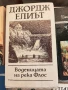 Лот Книги от 15 книги Може и по отделно, снимка 3