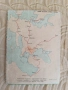 Стари Пътни карти на България , снимка 7