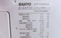 Sanyo SAP-406VR2 (инверторна сплит система), снимка 3