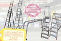 Професионална алуминиева трираменни стълба 3х16/12.20м , снимка 16