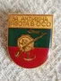 Супер Рядка Соц Значка Знак За Активна Работа в ОСО, снимка 1
