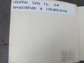 Каталог, скици, снимки Висш инженерно - строителен институт, София, 1968 година. , снимка 7