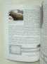 Книга Долината на тракийските владетели - Георги Китов 2005 г., снимка 2