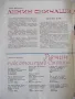 Списание "Дружинка - книжка 8 - октомври 1967 г." - 16 стр., снимка 2