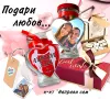 Комплекти за емоционални послания-"Направи сам"подарък ,с Ваша снимка, снимка 1