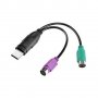 Преходник USB мъжки към двоен PS / 2 PS2 женски адаптер за клавиатура и мишка конектор порт компютър, снимка 6