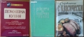 Готварска библиотека;Таблици;Консервиране;Домашна кухня;Електрокухня;Отчаяните съпруги;Нацко Сотиров, снимка 8