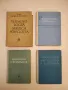 Хронични заболявания на далака и порталната система и тяхното хирургично лечение - Л. Н. Димитров, снимка 2