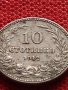 МОНЕТА 10 стотинки 1912г. ЦАРСТВО БЪЛГАРИЯ ФЕРДИНАНД ПЪРВИ ЗА КОЛЕКЦИЯ 36169, снимка 2