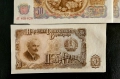 Банкнота от 50 лева 1951 България , снимка 1