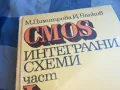 CMOS ИНТЕГРАЛНИ СХЕМИ 1201251716, снимка 5