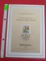 Пощенски марки ПЪРВИ ЛИСТ ПОЩА ГЕРМАНИЯ ПЕРФЕКТНО СЪСТОЯНИЕ РЯДКА ЗА КОЛЕКЦИОНЕРИ 31076, снимка 9