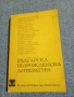 "Българска възрожденска литература", снимка 1