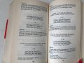 4 книги френски език Молиер Нострадамус Стивън Кинг роман, снимка 15