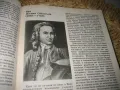 Книга о музыке и великих музыкантах , снимка 6