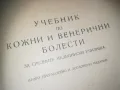 КОЖНИ БОЛЕСТИ 0310241204, снимка 8