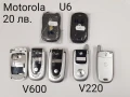 ОРИГИНАЛНИ ПАНЕЛИ за MOTOROLA K1, U6, V600, V220, F3,L7,Z3, V3, V3i, снимка 2