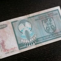 Банкнотa - Сръбска - Крайна - 10 000 динара | 1992г., снимка 2 - Нумизматика и бонистика - 26476351