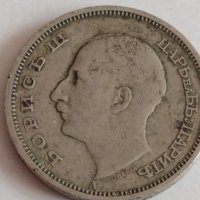 Две монети 50 лева 1940 година Цар Борис трети за колекция - 22596, снимка 7 - Нумизматика и бонистика - 33296212