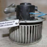 Вентилатор парно Мазда премаси цп 1.8 99г Mazda premacy cp 1.8 1999, снимка 2 - Части - 42985049