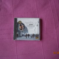 Стефан Димитров - Дано, снимка 1 - CD дискове - 32974483