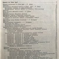 Ръководство по вътрешни болести. Том 2 Атанас Малеев, Светослав Иванов, снимка 3 - Специализирана литература - 32408972