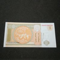 Банкнота Монголия - 11316, снимка 2 - Нумизматика и бонистика - 27660887