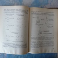 Фармакология Учебник за студенти Д. Пасков, П. Пейчев лекарства антибиотици медикаменти, снимка 2 - Специализирана литература - 40729846